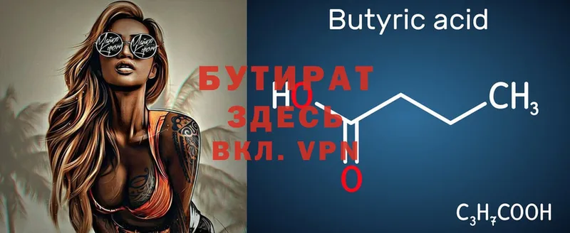 кракен ТОР  Вятские Поляны  Бутират BDO 