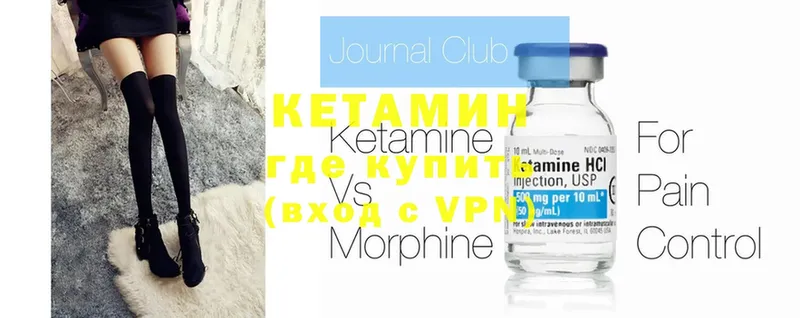 КЕТАМИН ketamine  Вятские Поляны 